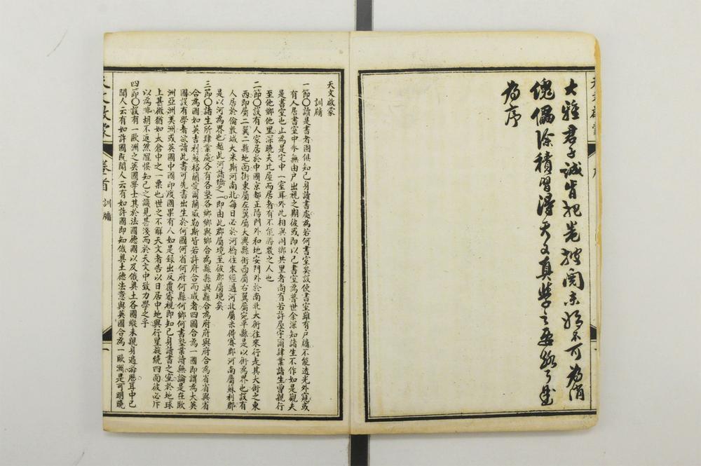 _西学十六种启蒙__