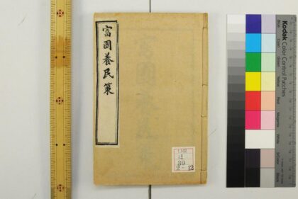 2328 西学十六种启蒙 0621213952 1.jpg