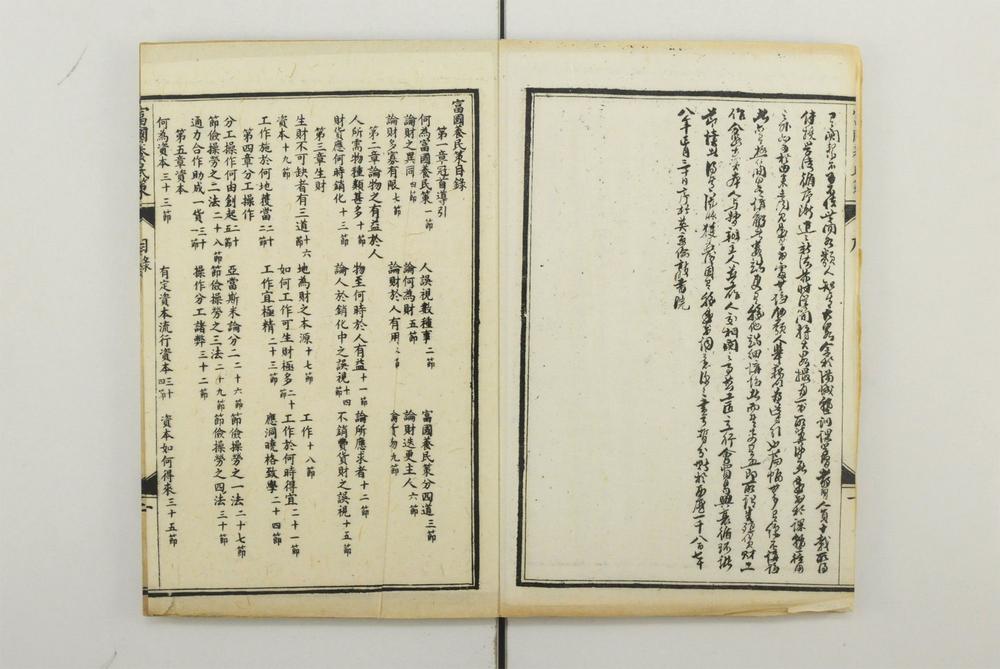 _西学十六种启蒙__