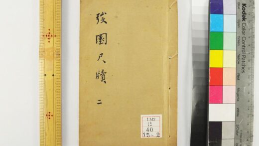 2330 园尺牍 0621213957 1.jpg