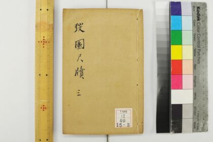 2331 园尺牍 0621213959 1.jpg