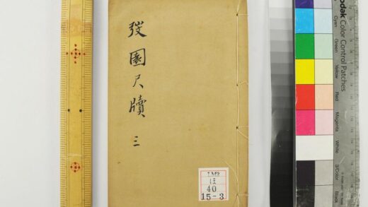 2331 园尺牍 0621213959 1.jpg