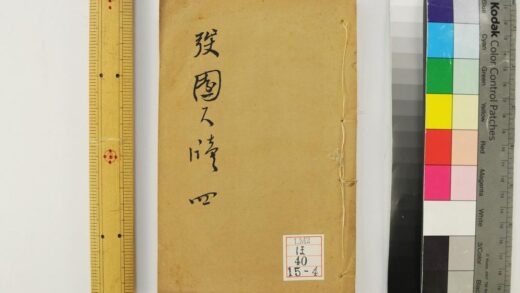 2332 园尺牍 0621214001 1.jpg