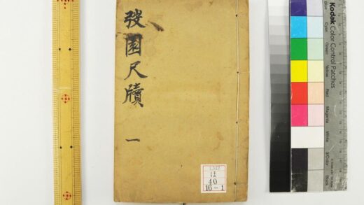 2333 园尺牍 0621214003 1.jpg