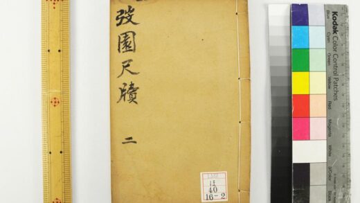 2334 园尺牍 0621214005 1.jpg