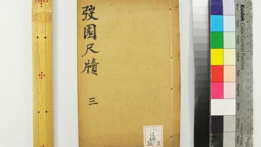 2335 园尺牍 0621214008 1.jpg