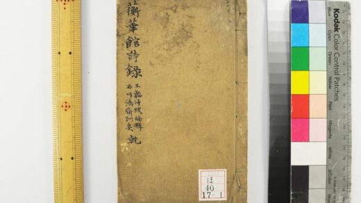 2337 华馆诗录 0621214012 1.jpg