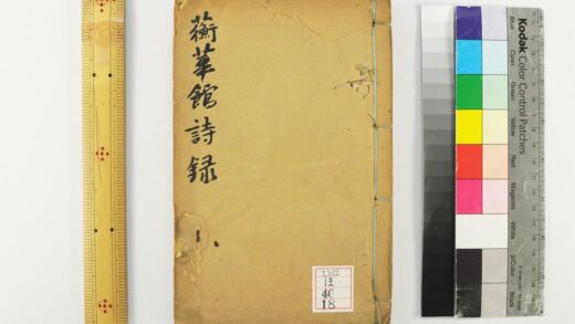 2339 华馆诗录 0621214017 1.jpg