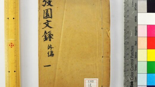 2340 园文录外编 0621214019 1.jpg