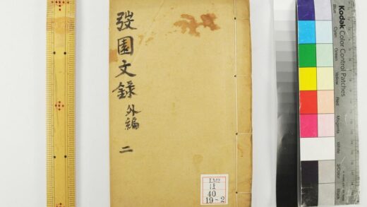 2341 园文录外编 0621214022 1.jpg