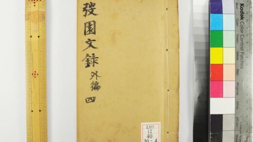 2343 园文录外编 0621214026 1.jpg