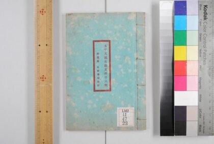 2345 太平天国有趣文件十六种 0621214031 1.jpg