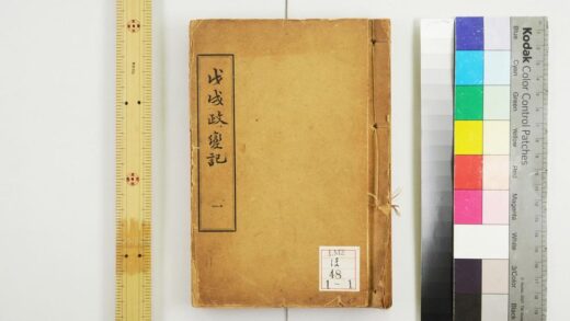 2346 戊戌政变记 0621214033 1.jpg