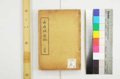 2347 戊戌政变记 0621214035 1.jpg