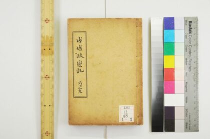 2348 戊戌政变记 0621214037 1.jpg