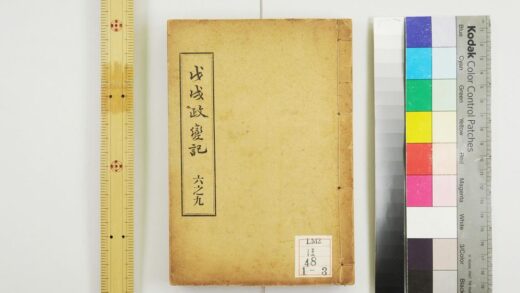 2348 戊戌政变记 0621214037 1.jpg