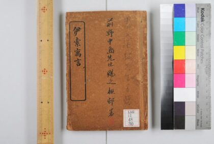 2349 希腊名士伊索寓言 0621214039 1.jpg