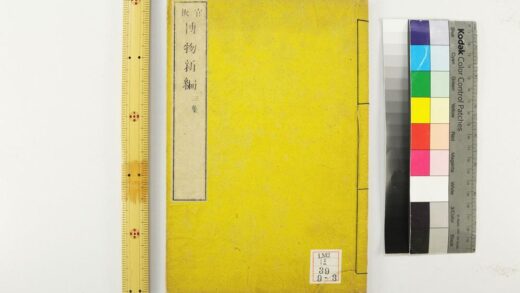 2353 博物新编 0621214048 1.jpg