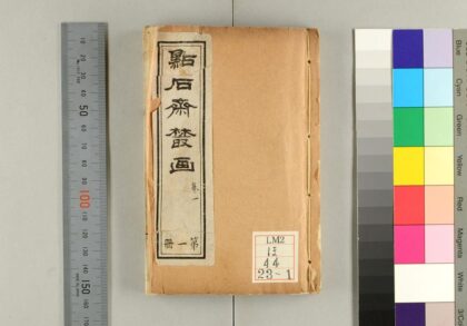 2354 点石斋丛画 0621214050 1.jpg