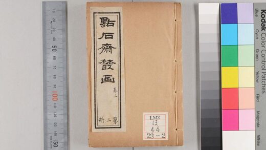 2355 点石斋丛画 0621214053 1.jpg