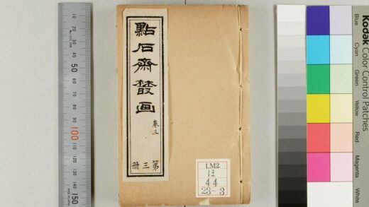 2356 点石斋丛画 0621214055 1.jpg