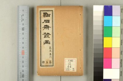 2358 点石斋丛画 0621214059 1.jpg