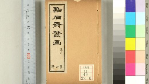 2359 点石斋丛画 0621214102 1.jpg