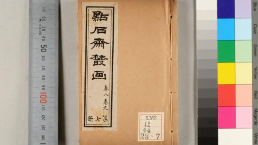 2360 点石斋丛画 0621214104 1.jpg