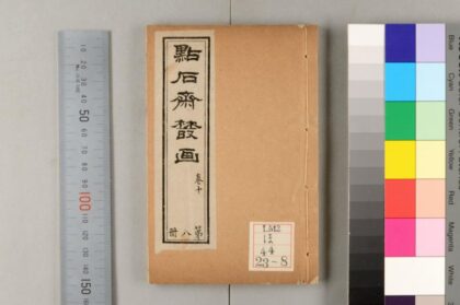 2361 点石斋丛画 0621214107 1.jpg