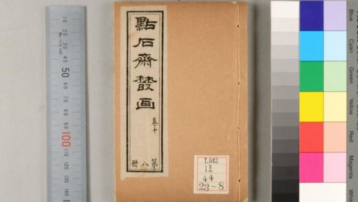 2361 点石斋丛画 0621214107 1.jpg