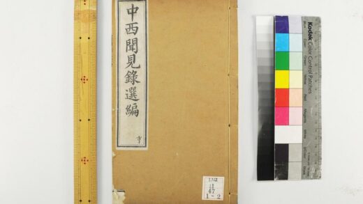 2363 中西闻见录选编 0621214111 1.jpg