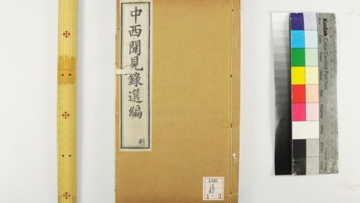 2364 中西闻见录选编 0621214114 1.jpg