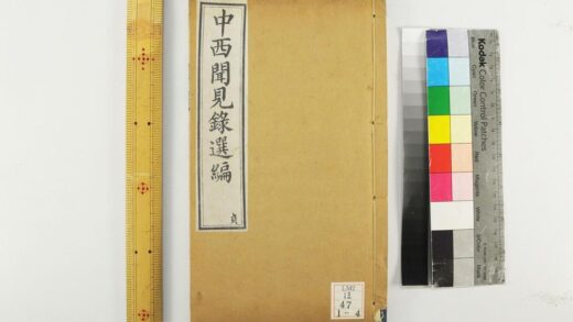 2365 中西闻见录选编 0621214116 1.jpg