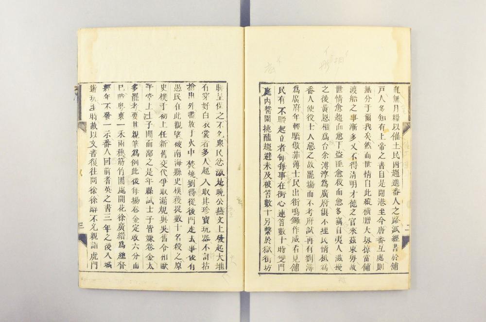 _满清纪事一卷__