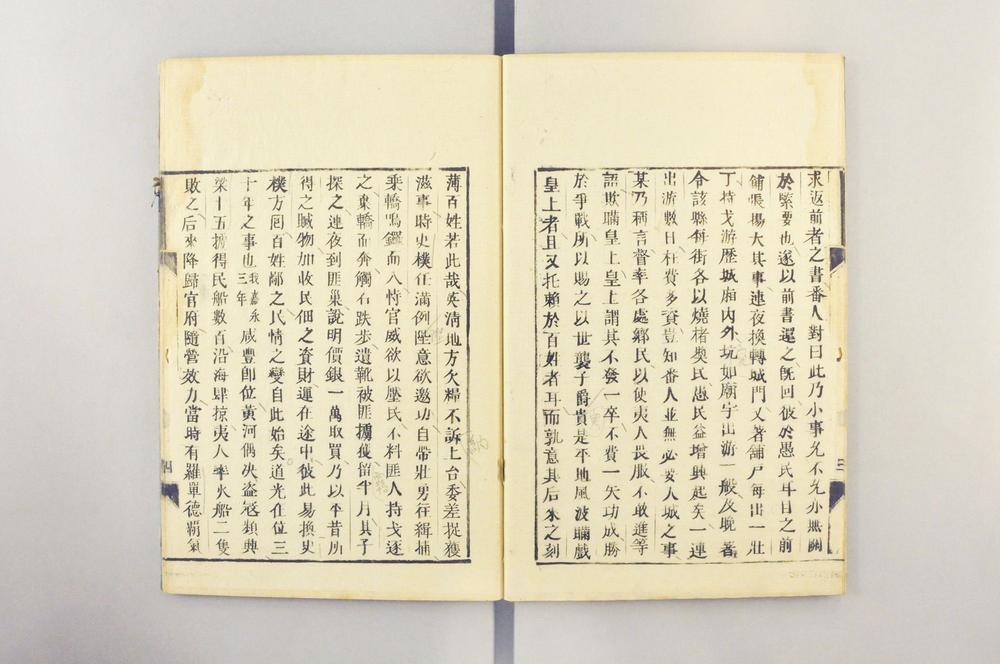 _满清纪事一卷__