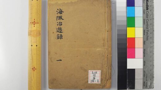 2367 海陬冶游录三卷附录三卷余录一卷 0621214120 1.jpg