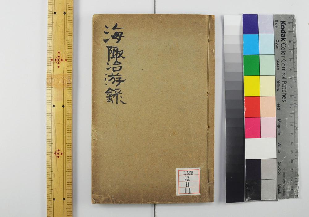 _旧上海之艳史二卷 即海陬冶游录__