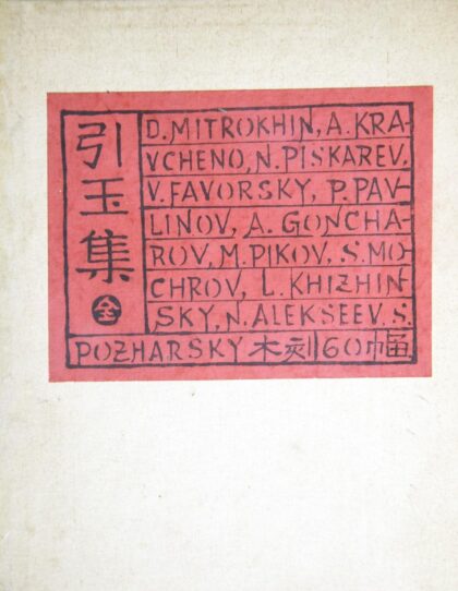 2396 引玉集 0621214250 1.jpg