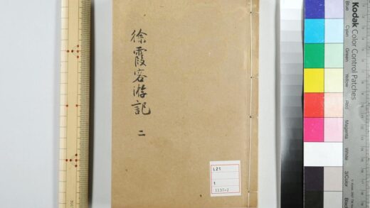 2398 徐霞客游记 10卷 明徐宏祖撰 明徐寄辑 清徐镇重校 游记补编 0621214255 1.jpg