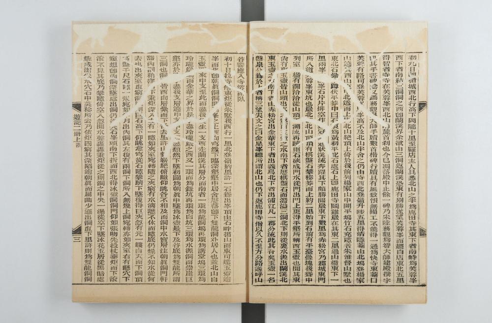 _徐霞客游记 卷 (明)徐宏祖撰 (明)徐寄辑 (清)徐镇重校_游记补编__