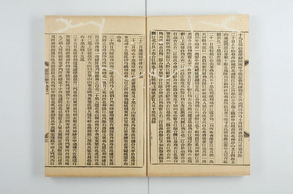 _徐霞客游记 卷 (明)徐宏祖撰 (明)徐寄辑 (清)徐镇重校_游记补编__