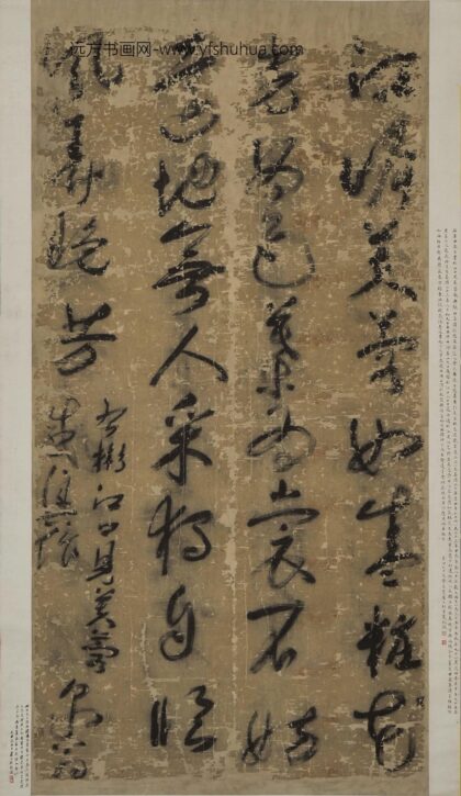 23 明湛若水詠芙蓉诗草书轴.jpg