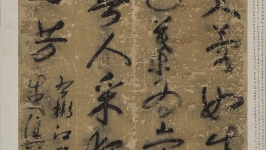 23 明湛若水詠芙蓉诗草书轴.jpg