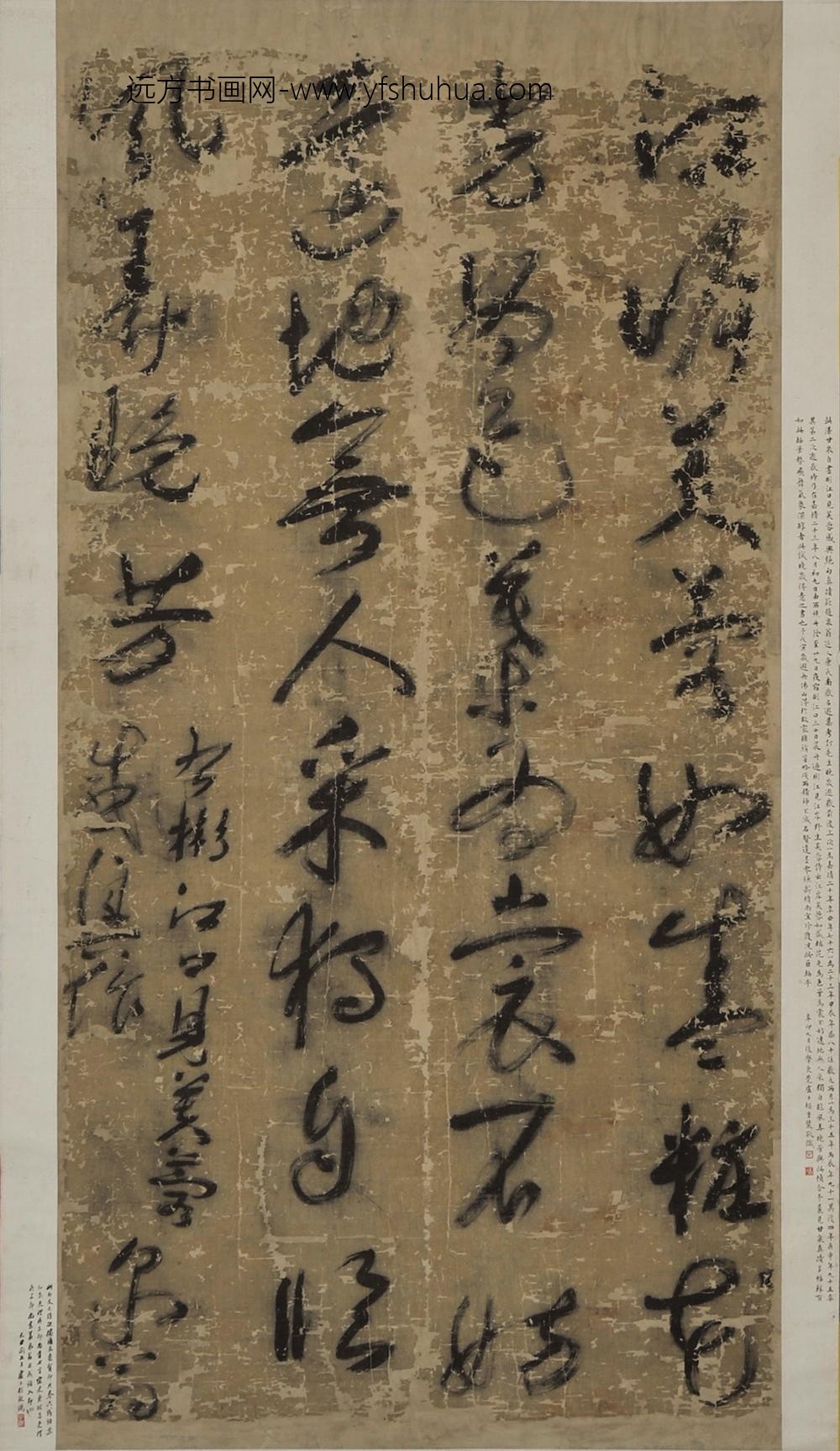 _明湛若水詠芙蓉诗草书轴