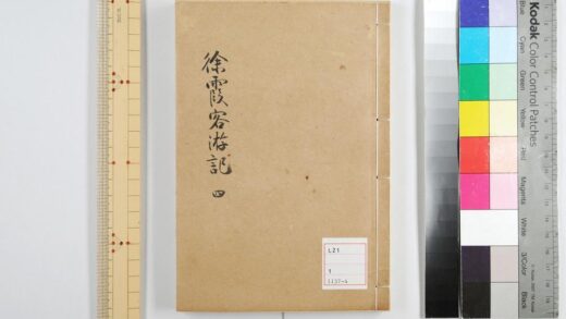 2400 徐霞客游记 10卷 明徐宏祖撰 明徐寄辑 清徐镇重校 游记补编 0621214259 1.jpg