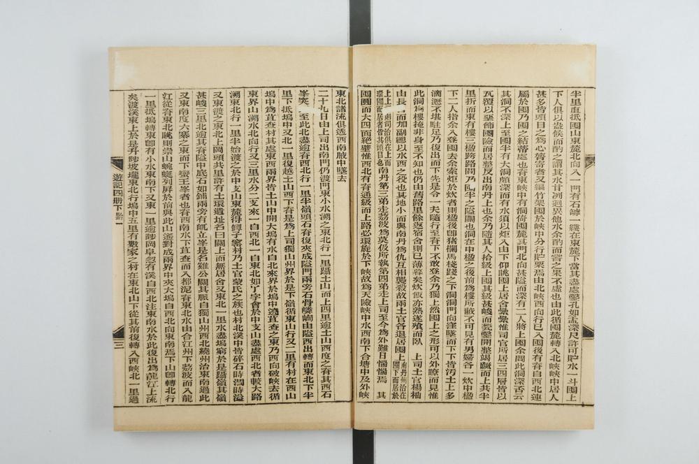 _徐霞客游记 卷 (明)徐宏祖撰 (明)徐寄辑 (清)徐镇重校_游记补编__