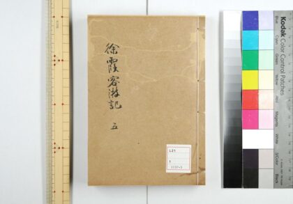 2401 徐霞客游记 10卷 明徐宏祖撰 明徐寄辑 清徐镇重校 游记补编 0621214302 1.jpg