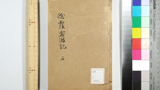 2401 徐霞客游记 10卷 明徐宏祖撰 明徐寄辑 清徐镇重校 游记补编 0621214302 1.jpg