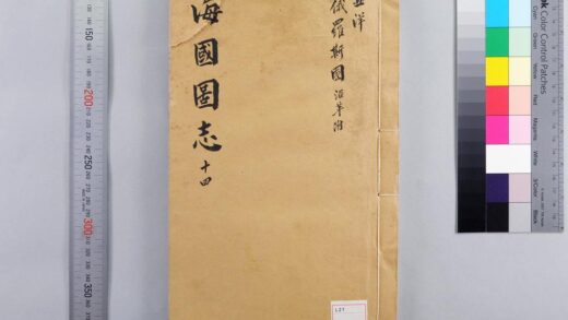 2405 海国图志 0621214312 1.jpg