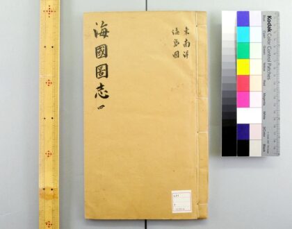 2410 海国图志 0621214324 1.jpg